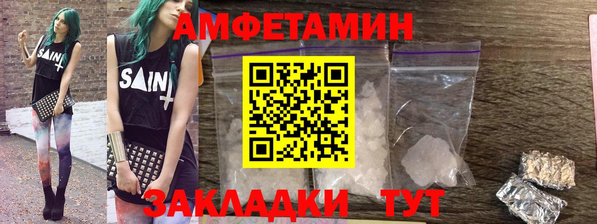 АМФ Розовый Уварово