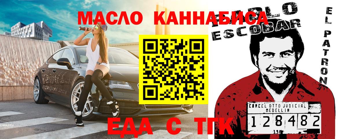 Уварово  Еда ТГК марихуана  Вход с VPN 