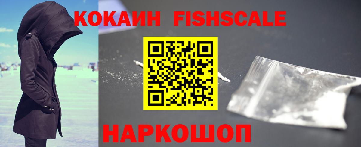 Уварово  COCAIN Колумбийский  COCAIN  Вход с VPN  Cocaine Перу 