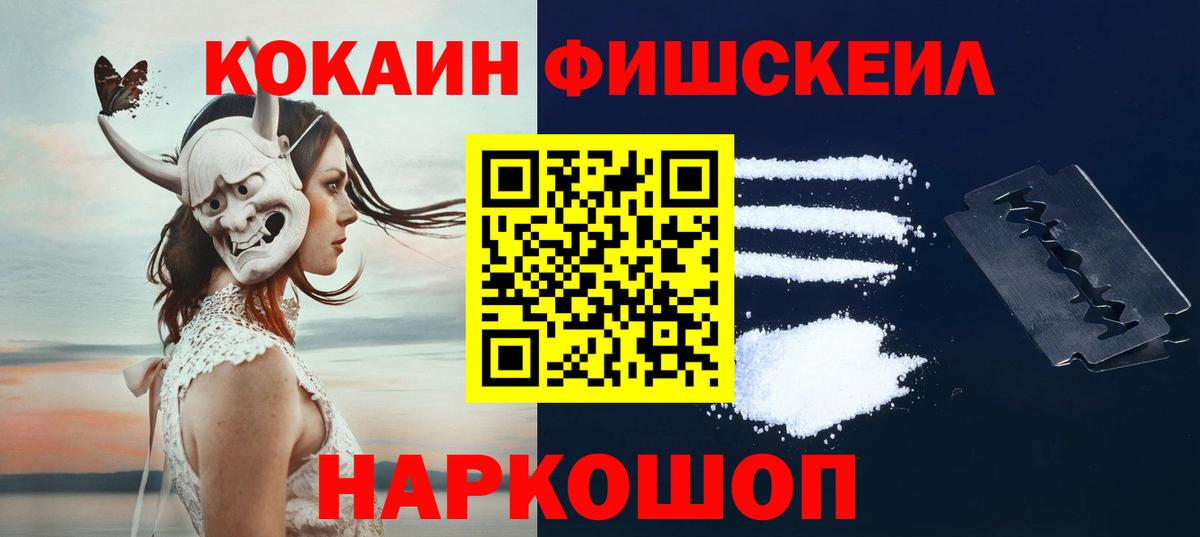 КОКАИН Колумбийский Уварово