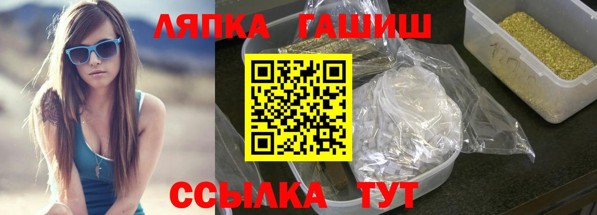 ГАШ убойный  ГАШИШ VHQ  Вход с VPN  Уварово 