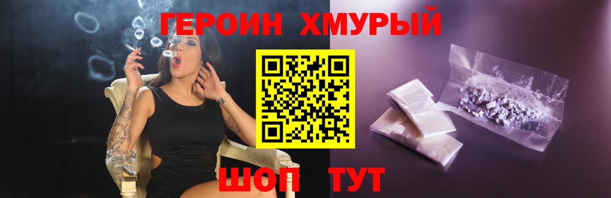 Уварово  Героин Афган  Вход с VPN 