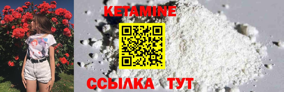 даркнет формула  Вход с VPN  Уварово  КЕТАМИН ketamine 