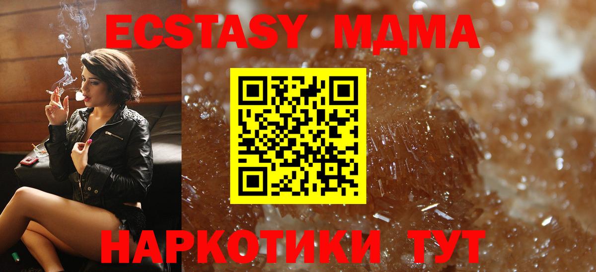 MDMA crystal Уварово