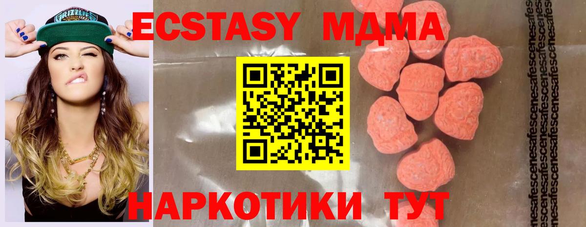 MDMA молли  МДМА  Уварово  Вход с VPN 
