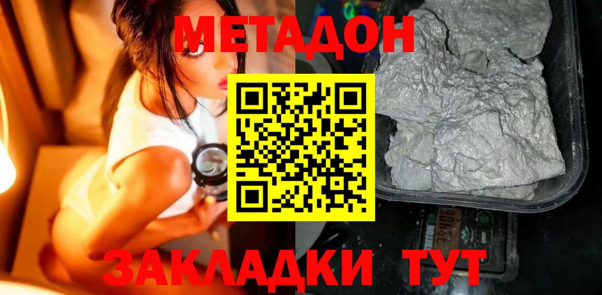 МЕТАДОН methadone  мега зеркало  Вход с VPN  Уварово  МЕТАДОН белоснежный 