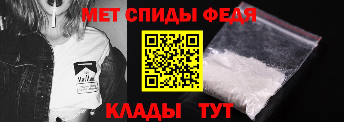 Метамфетамин пудра Уварово