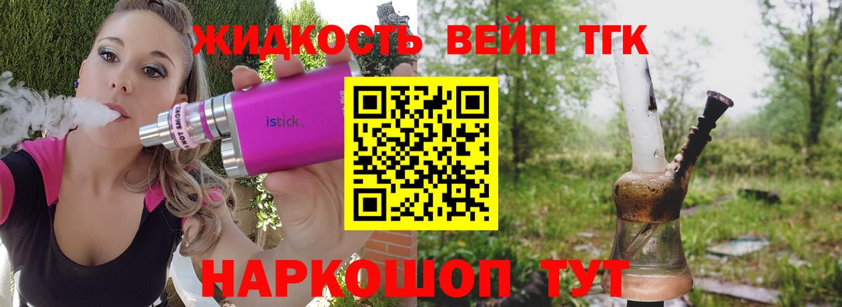 ОМГ ОМГ вход  как найти закладки  Уварово  Вход с VPN  Дистиллят ТГК вейп с тгк  ТГК жижа 