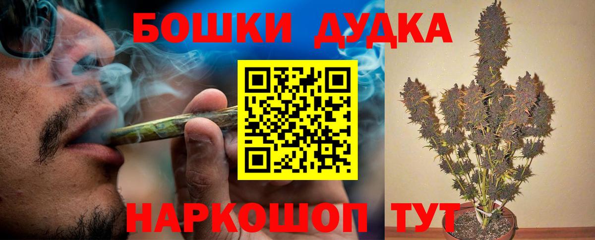 Уварово  Каннабис AK-47  Шишки марихуана Bruce Banner  Вход с VPN  МАРИХУАНА AK-47 